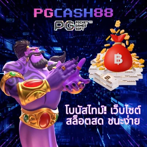 pgslot123