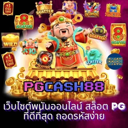 pgslot123