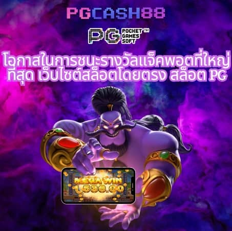 pgslot123